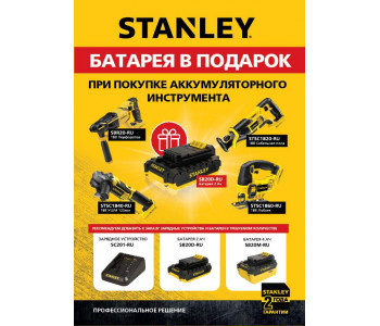 + Аккумулятор!