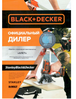 BLACK+DECKER