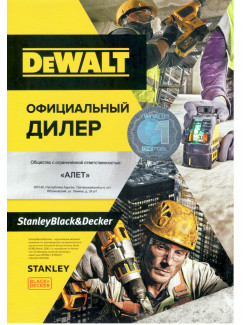 DEWALT