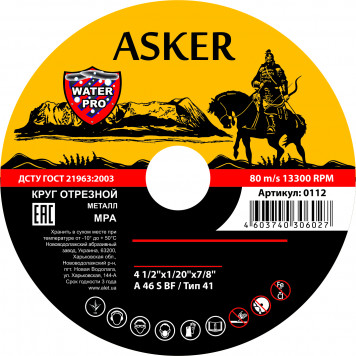 Круг отрезной для металла ASKER 41, 14A, 180х2,0х22,22 мм