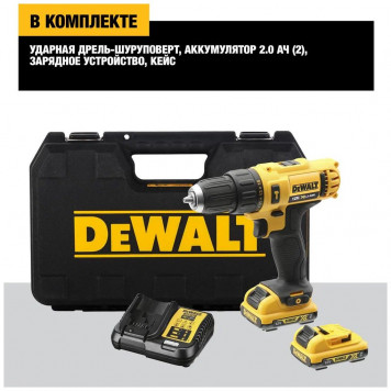 Шуруповёрт DCD716D2-KS ударный 10.8 (12) В Li-ion, 2x2 А/ч DEWALT-12