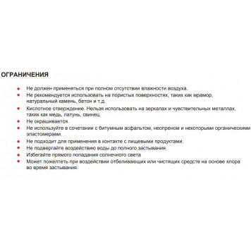 Герметик силиконовый универсальный 100Е (прозрачный) 50 мл, 65 г AKFIX-3