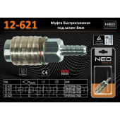 Муфта D14/12 быстросъемная к компрессору с выходом под шланг 12 мм Акция