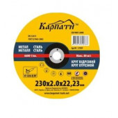 Круг отрезной для металла 41, 14А, 12 5х 2,0 КАРПАТЫ