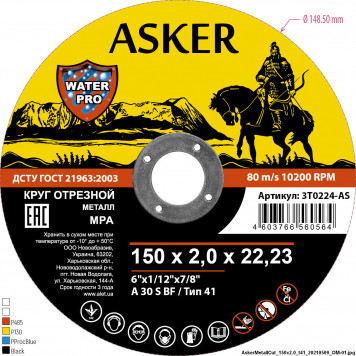 Круг отрезной для металла ASKER 41, 14A, 150х2,0х22,22 мм