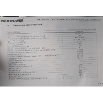 Фрезер E0088 бесщеточный аккумуляторный 18В, MK DRT-18V 2х4.0 А/ч, Li-ion-6