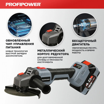 Набор аккумуляторных инструментов 18В E0092: гайковёрт ударный + УШМ 2х4,0 A/h ProfiPower-6