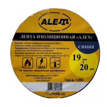 Изолента ПВХ ТМ «ALET» 19 мм х 20 м СИНЯЯ-1