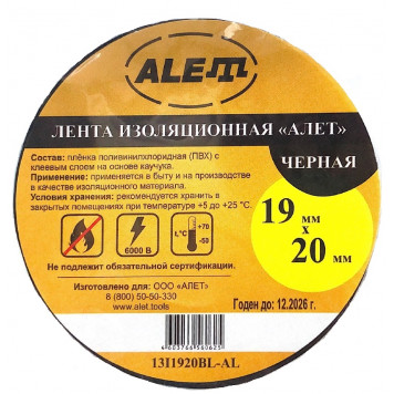 Изолента ПВХ ТМ «ALET» 19 мм х 20 м ЧЕРНАЯ-1