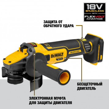 Угловая шлифмашинка DCG409NT-XJ 125 мм, 18В XR FlexVolt Advantage DEWALT-2