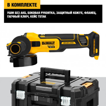 Угловая шлифмашинка DCG409NT-XJ 125 мм, 18В XR FlexVolt Advantage DEWALT-3