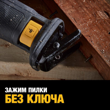Пила сабельная бесщеточная DCS386NT-XJ 18В XR DEWALT FLEXVOLT ADVANTAGE 1475 Вт-4