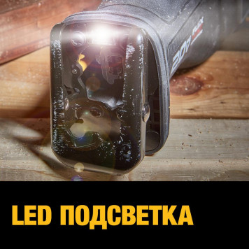 Пила сабельная бесщеточная DCS386NT-XJ 18В XR DEWALT FLEXVOLT ADVANTAGE 1475 Вт-5