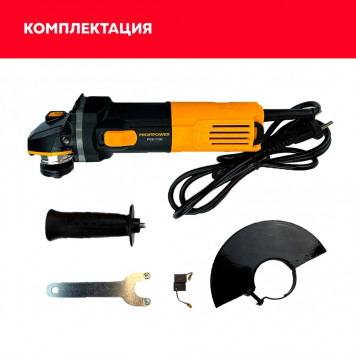 Угловая шлифмашинка E0003 1100 Вт, 125 мм ProfiPower-2