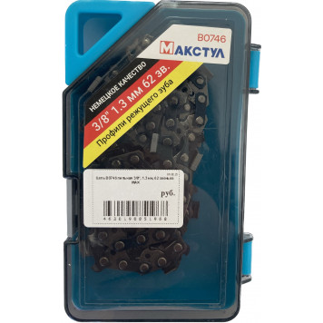 Цепь B0746 пильная 3/8", 1.3 мм, 62 звеньев MAX