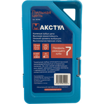 Цепь B0749 пильная 0.325", 1.5 мм, 66 звеньев MAX-1