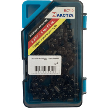 Цепь B0749 пильная 0.325", 1.5 мм, 66 звеньев MAX