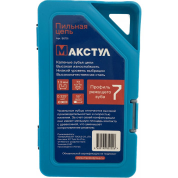 Цепь B0751 пильная 0.325", 1.3 мм, 72 звеньев MAX-1