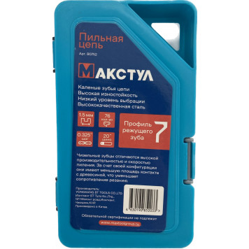 Цепь B0752 пильная 0.325", 1.5 мм, 76 звеньев MAX-1