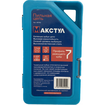 Цепь B0753 пильная 0.325", 1.3 мм, 76 звеньев MAX-1