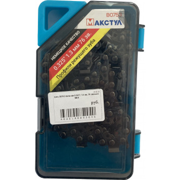 Цепь B0753 пильная 0.325", 1.3 мм, 76 звеньев MAX