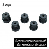 Буфер B0400 GL45/52,комплект 5 шт