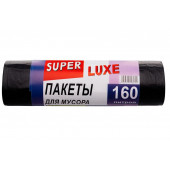 Пакеты Super LUXE 160л 10шт супер прочные, черные для мусора