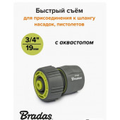 Соединительный переходник LE-S2150K на шланги 3/4 YATO LIME LINE SOFT Bradas