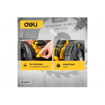 Пила DL-YJ185-E1 дисковая ручная 1300 Вт DELI-3