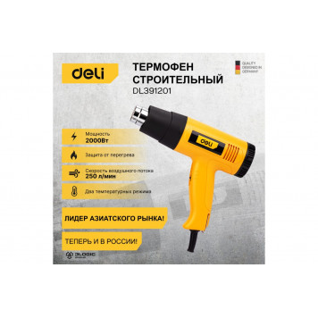 Фен DL391201 технический 2000 Вт DELI-6
