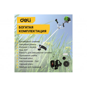Бензотриммер DL-GG52-E1 2,5 кВт DELI-5