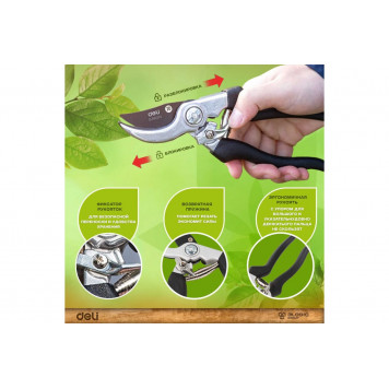 Секатор DL580203 210мм D-15мм Deli-3