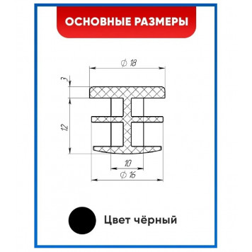 Заглушка для труб D-18 круглая, черная-1