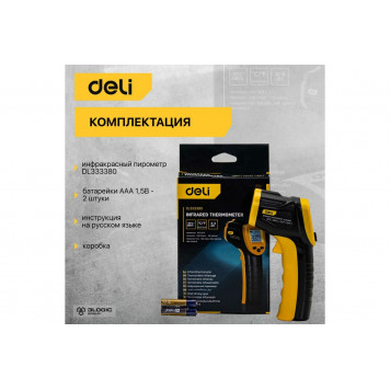 Инфракрасный пирометр (термометр) DL333380 -30, -380°C DELI-10