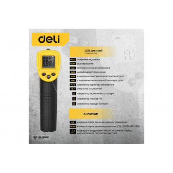 Инфракрасный пирометр (термометр) DL333380 -30, -380°C DELI-6