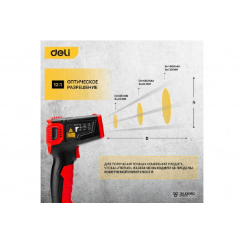 Инфракрасный пирометр (термометр) DL333380A с цветным дисплеем DELI-3