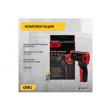 Инфракрасный пирометр (термометр) DL333380A с цветным дисплеем DELI-6