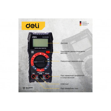 Мультиметр DL334301 цифровой универсальный DELI-4