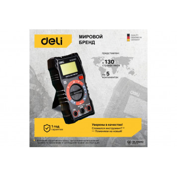 Мультиметр DL334301 цифровой универсальный DELI-9