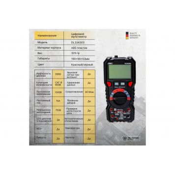 Мультиметр DL334303 многофункциональный цифровой DELI-12