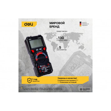 Мультиметр DL334303 многофункциональный цифровой DELI-14