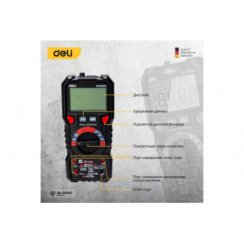 Мультиметр DL334303 многофункциональный цифровой DELI-9