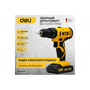 Шуруповёрт DL-CZ20-E1D2 аккумуляторный 20В, 2 А/ч DELI-6