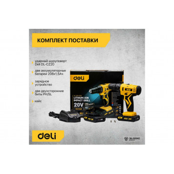 Шуруповёрт DL-CZ20-E1D2 аккумуляторный 20В, 2 А/ч DELI-9