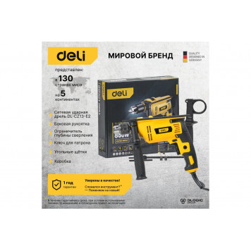 Дрель DL-CZ13-E2 сетевая ударная 850 Вт, ключевой патрон 13 мм DELI-13