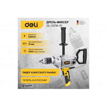 Дрель-миксер DL-DZ16-E1 электрическая 1200 Вт DELI-2