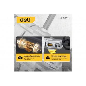 Дрель-миксер DL-DZ16-E1 электрическая 1200 Вт DELI-5