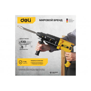 Перфоратор DL-DC26-E1 сетевой 800 Вт, SDS-PLUS, 3,0 Дж DELI-18