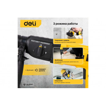 Перфоратор DL-DC26-E1 сетевой 800 Вт, SDS-PLUS, 3,0 Дж DELI-22