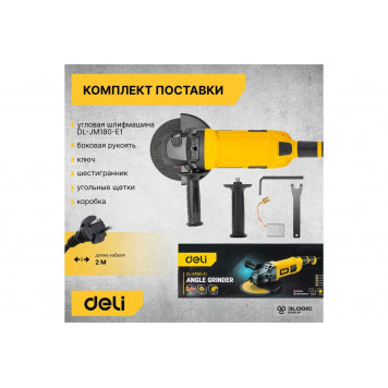 Угловая шлифмашинка DL-JM180-E1 сетевая 2000 Вт, 180 мм DELI-13